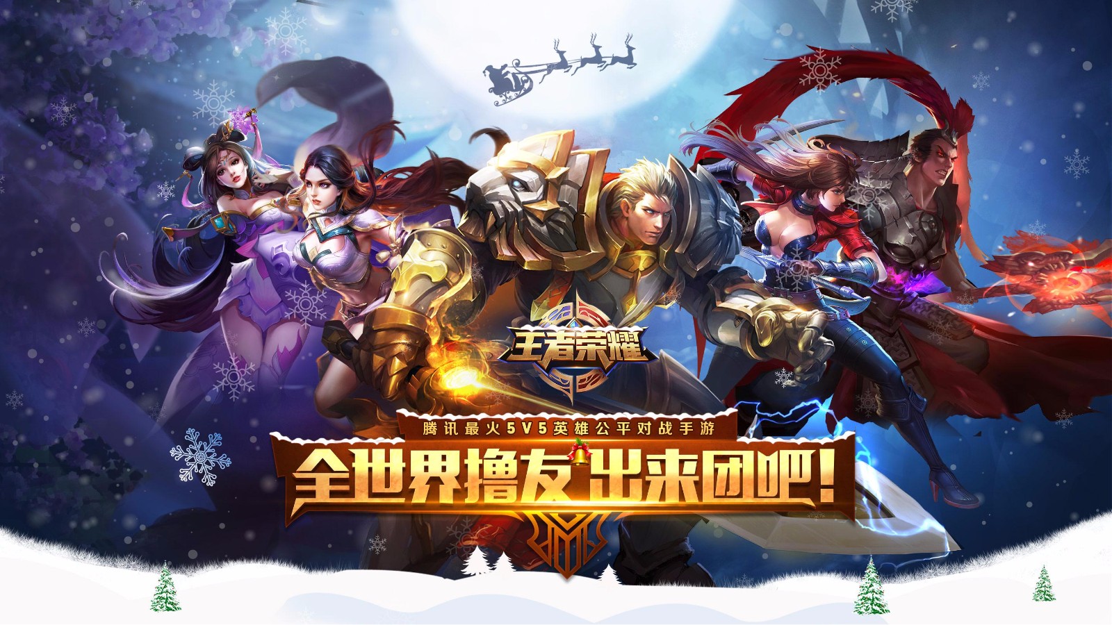 王者荣耀星之破晓模式震撼上线，王者吃鸡与世界观大地图更新-雷火竞技